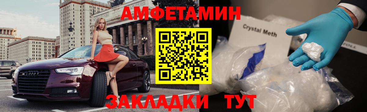 Amphetamine  Amphetamine  Вход с VPN  Амфетамин 97%  Нижневартовск 