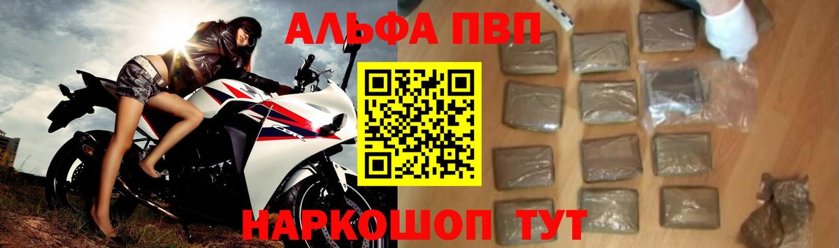 Alfa_PVP кристаллы  Вход с VPN  Нижневартовск  APVP мука  A PVP Crystall 