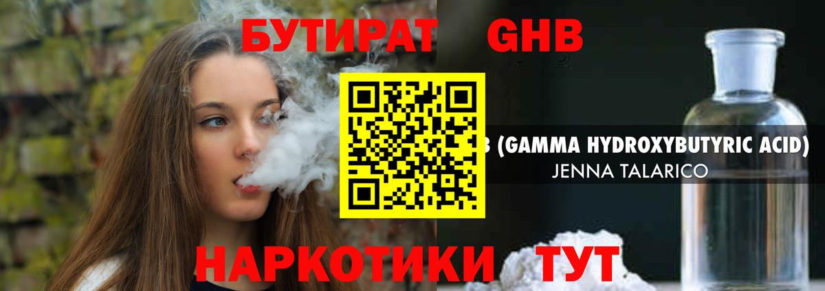 Нижневартовск  Бутират Butirat  Вход с VPN 
