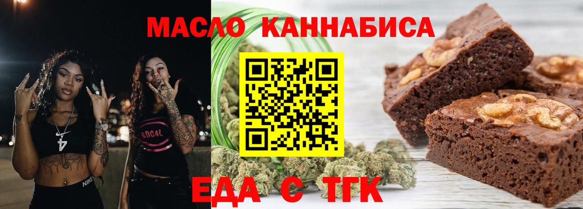 Canna-Cookies марихуана  Вход с VPN  Нижневартовск 