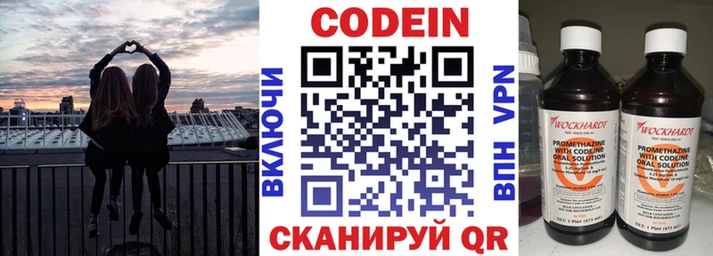 Кодеиновый сироп Lean Purple Drank Нижневартовск
