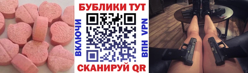 закладки  Нижневартовск  Экстази XTC 
