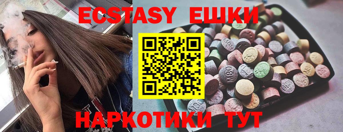 Ecstasy TESLA Нижневартовск