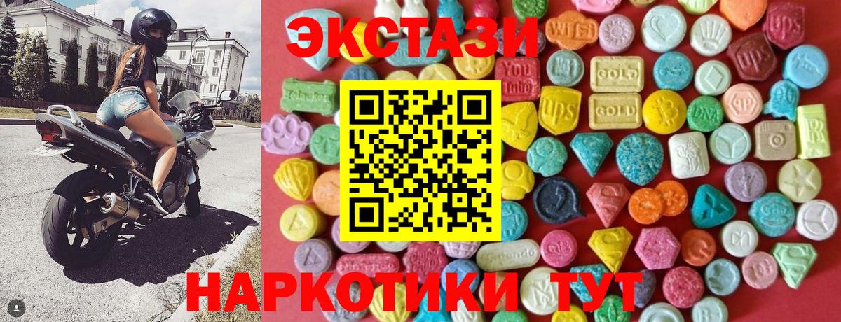 ЭКСТАЗИ louis Vuitton  Нижневартовск  Ecstasy  Ecstasy 280 MDMA 
