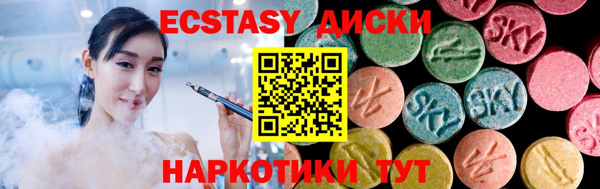 ЭКСТАЗИ Дубай  ЭКСТАЗИ  Нижневартовск  Ecstasy TESLA  Вход с VPN 