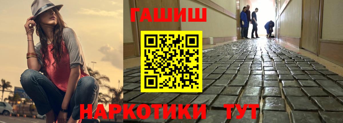 ГАШИШ Cannabis Нижневартовск