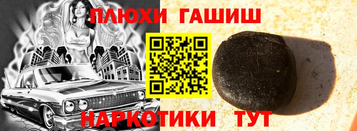 Нижневартовск  ГАШИШ 40% ТГК  ГАШИШ 40% ТГК  Вход с VPN 