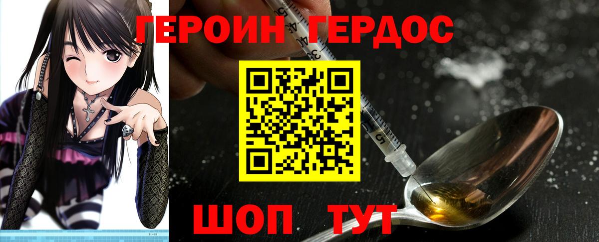 Героин гречка  Нижневартовск 