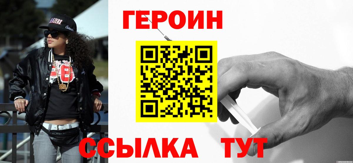 Нижневартовск  Героин VHQ  Вход с VPN 