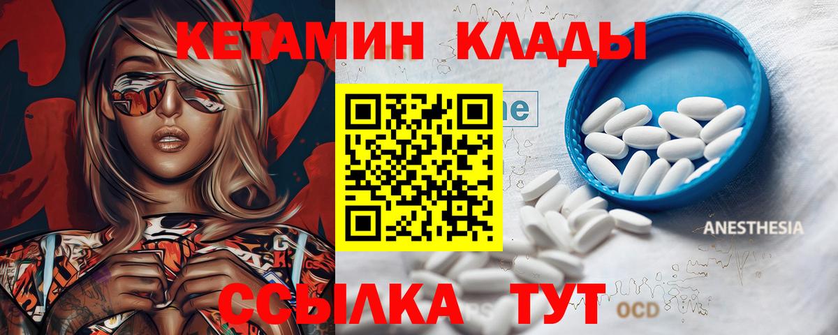 Кетамин VHQ Нижневартовск