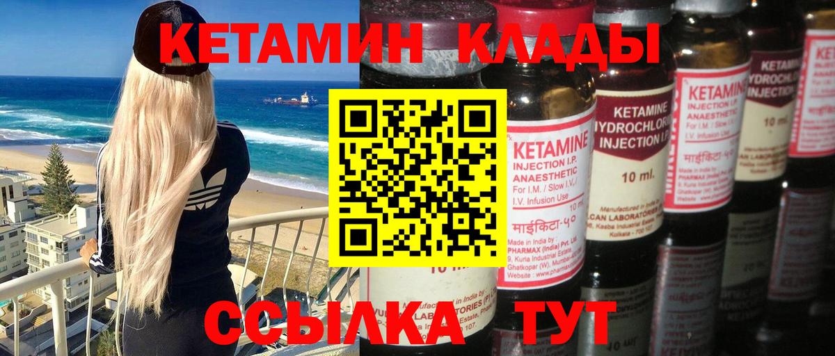 Кетамин ketamine  Кетамин ketamine  Нижневартовск 