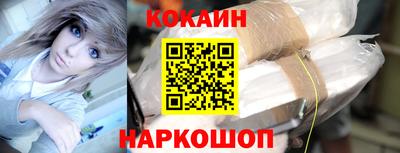 кокаин премиум Гусиноозёрск
