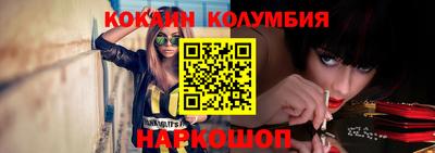кокаин премиум Гусиноозёрск