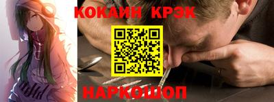 COCAINE Апшеронск