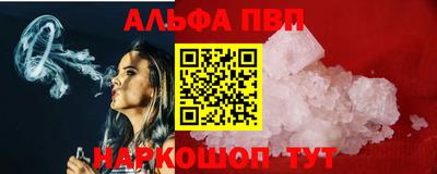 ALPHA-PVP Аргун