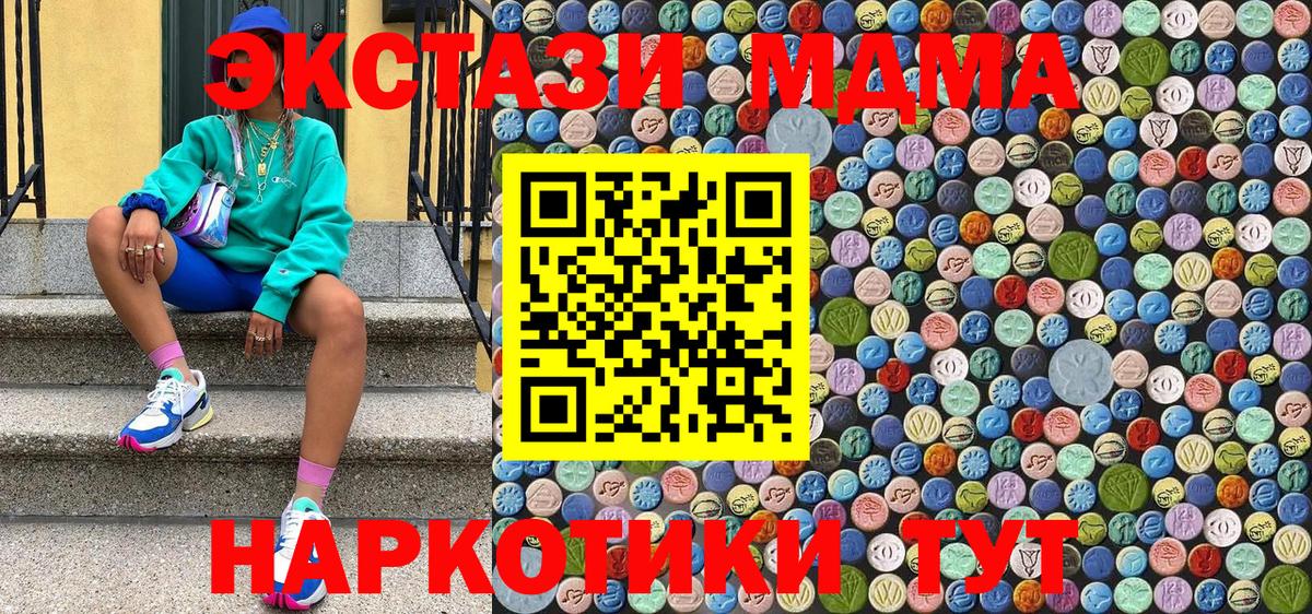 MDMA  MDMA кристаллы  Вход с VPN  MDMA молли  Нижневартовск 