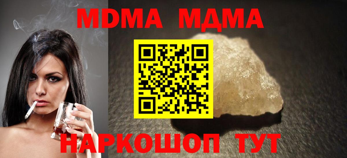 MDMA Molly Нижневартовск