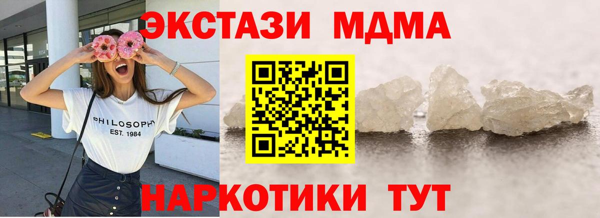 MDMA кристаллы  MDMA кристаллы  Нижневартовск 