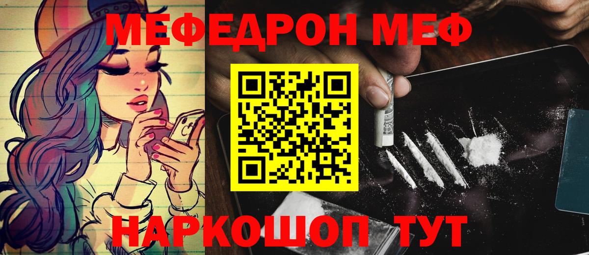 Нижневартовск  Меф  МЕФ  Мефедрон мяу мяу  Вход с VPN 