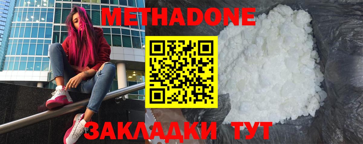 МЕТАДОН methadone  Нижневартовск  МЕТАДОН VHQ 