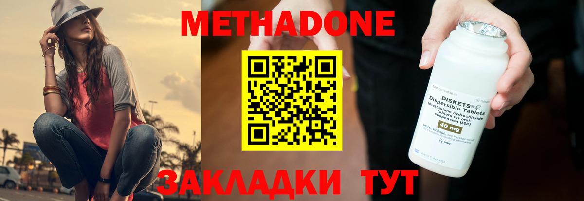 МЕТАДОН VHQ  omg ТОР  Вход с VPN  Нижневартовск  МЕТАДОН methadone 