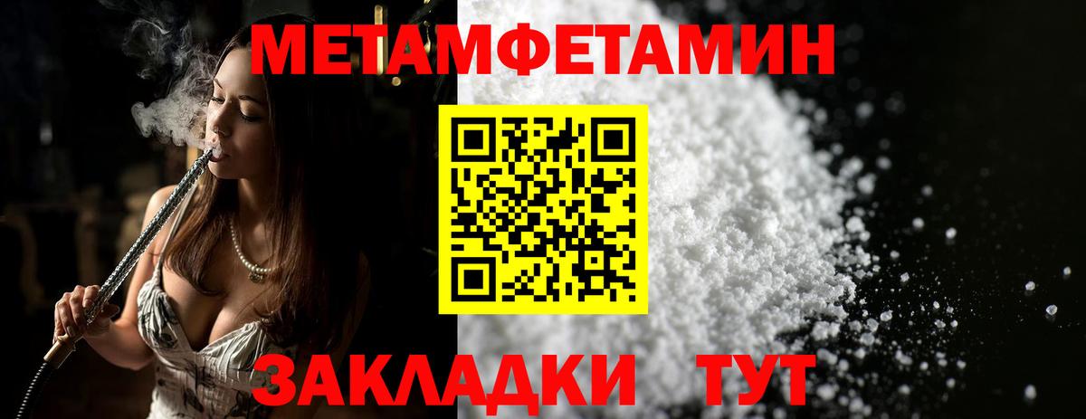 Первитин пудра Нижневартовск
