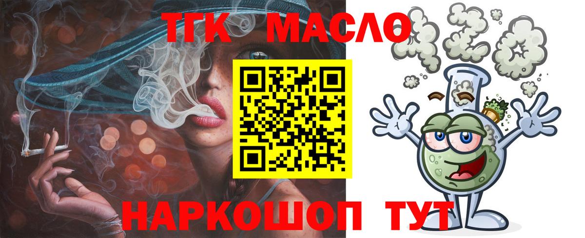 ТГК THC oil  Дистиллят ТГК вейп с тгк  Нижневартовск  Вход с VPN 