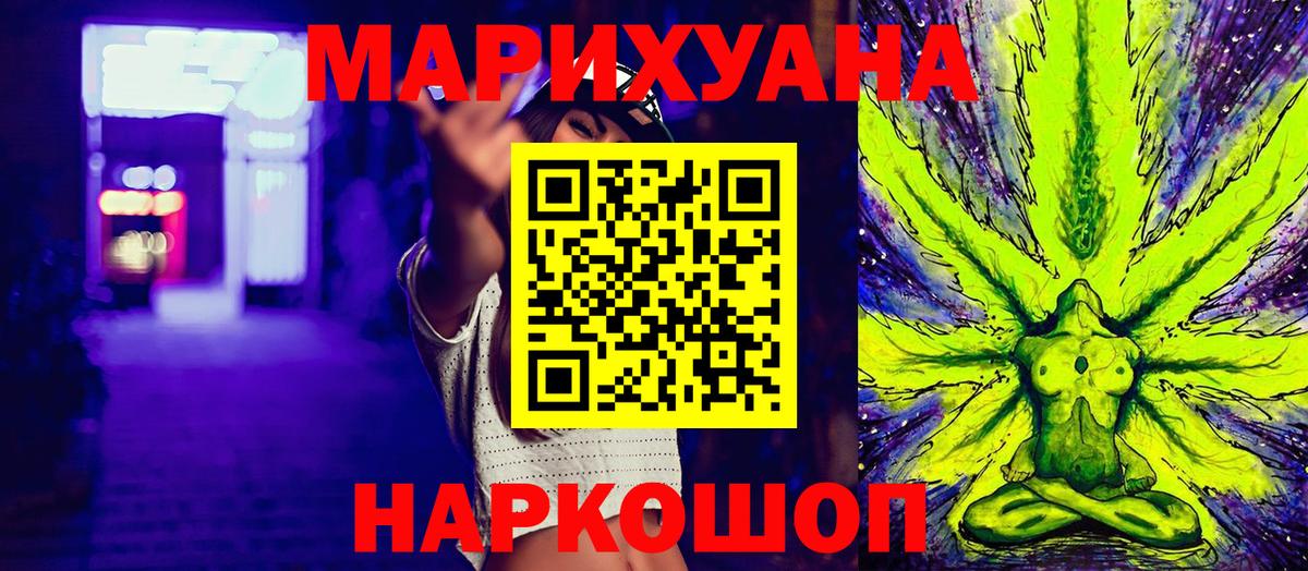 Шишки марихуана сатива Нижневартовск